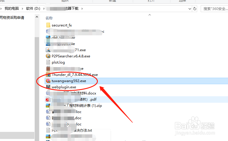 WIN10系统如何安装广告制作软件