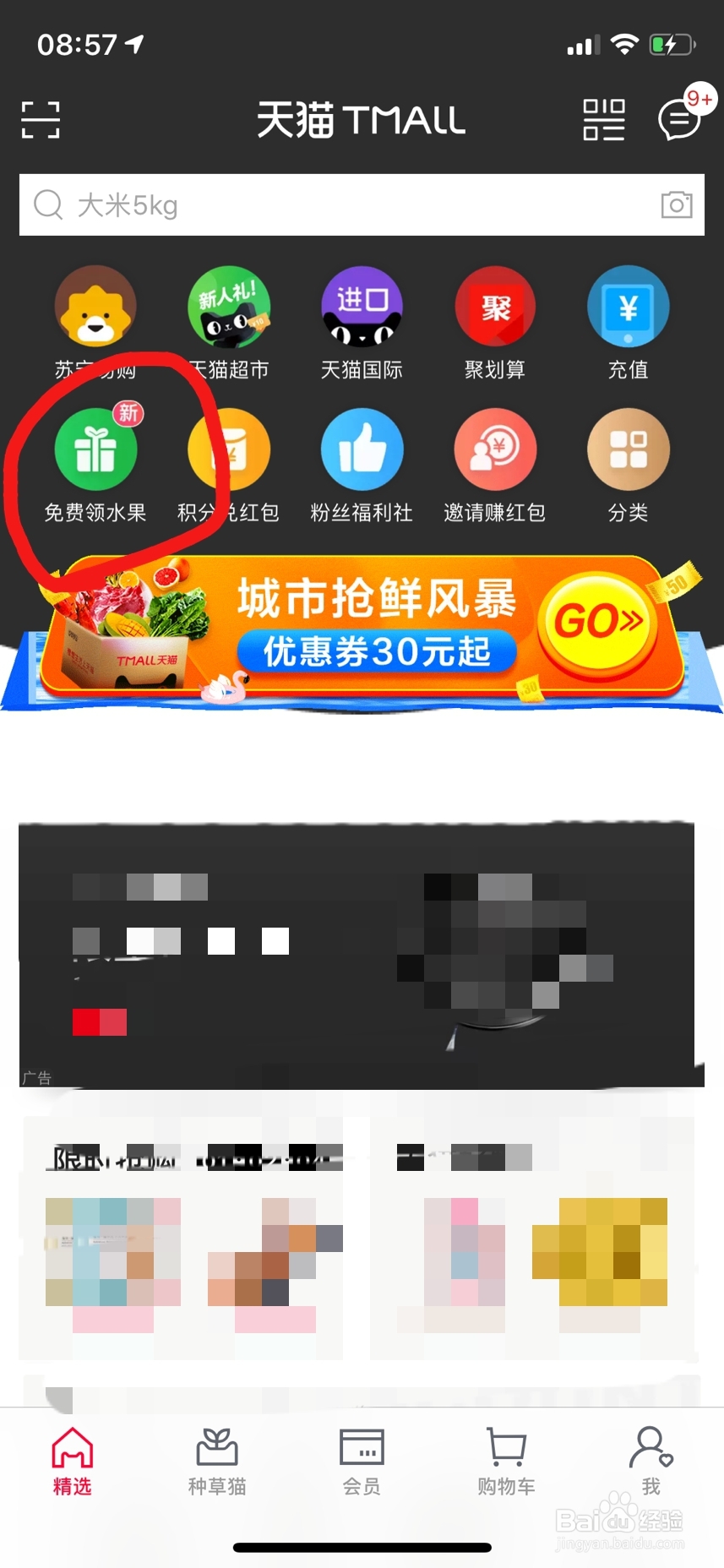 天猫农场玩法与攻略