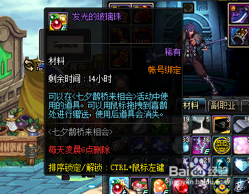 DNF七夕鹊桥来相会任务怎么做?