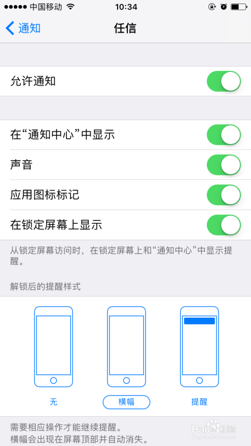 任讯苹果手机端消息提醒功能设置指南