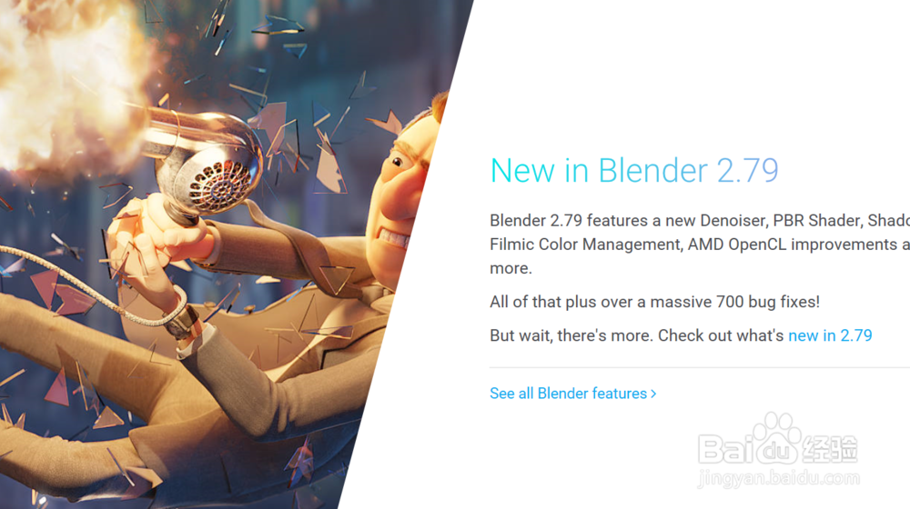 Blender入门教程-1.1、Blender的简介与历史