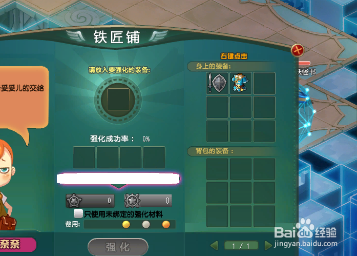 猎龙战记攻略