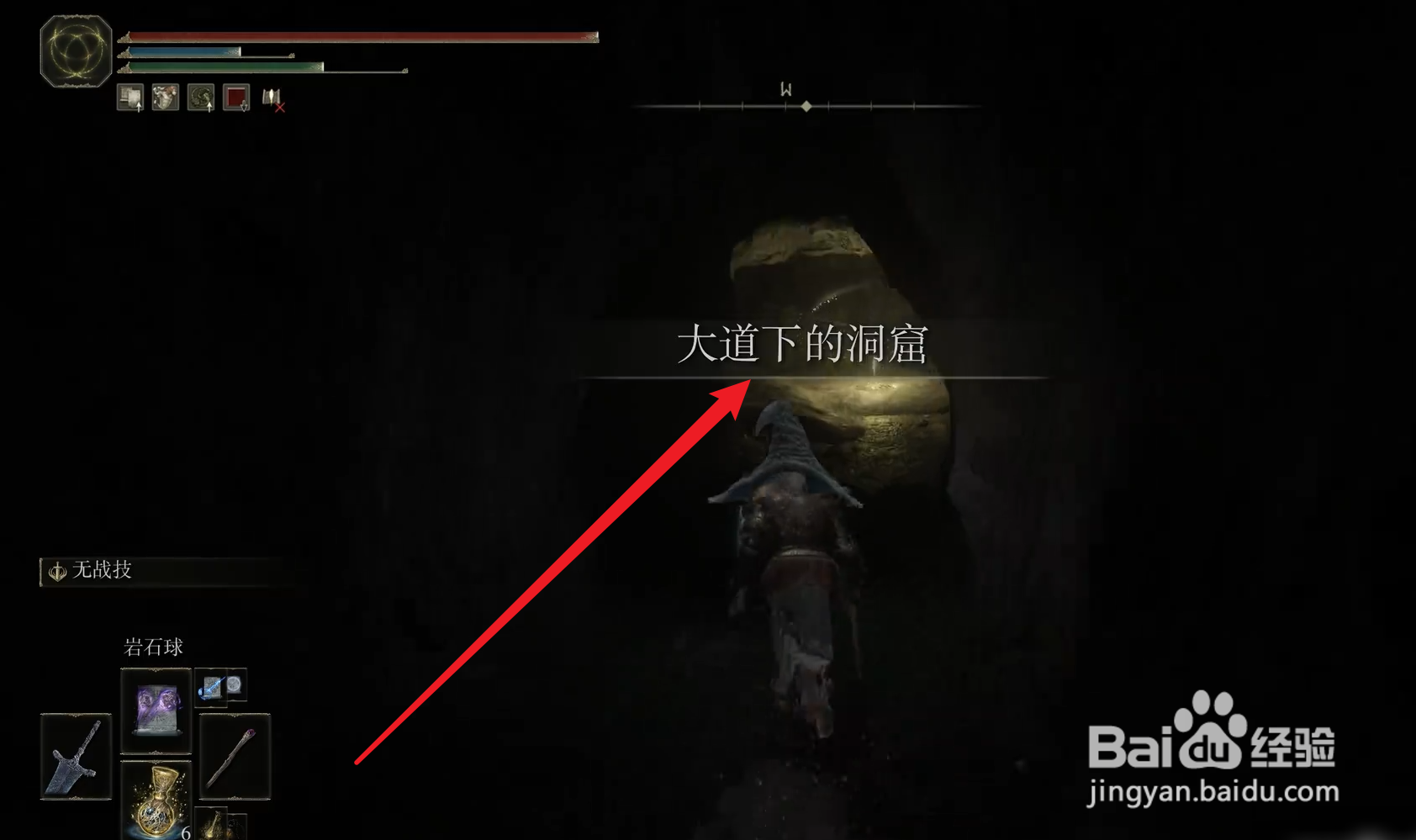 艾尔登法环大道下的洞窟在哪里