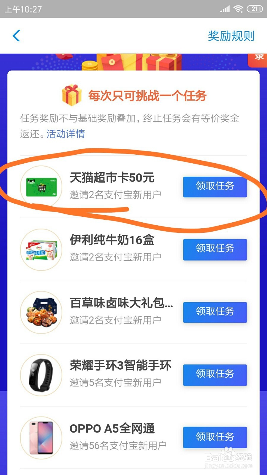支付宝中的挑战任务赢大奖在哪