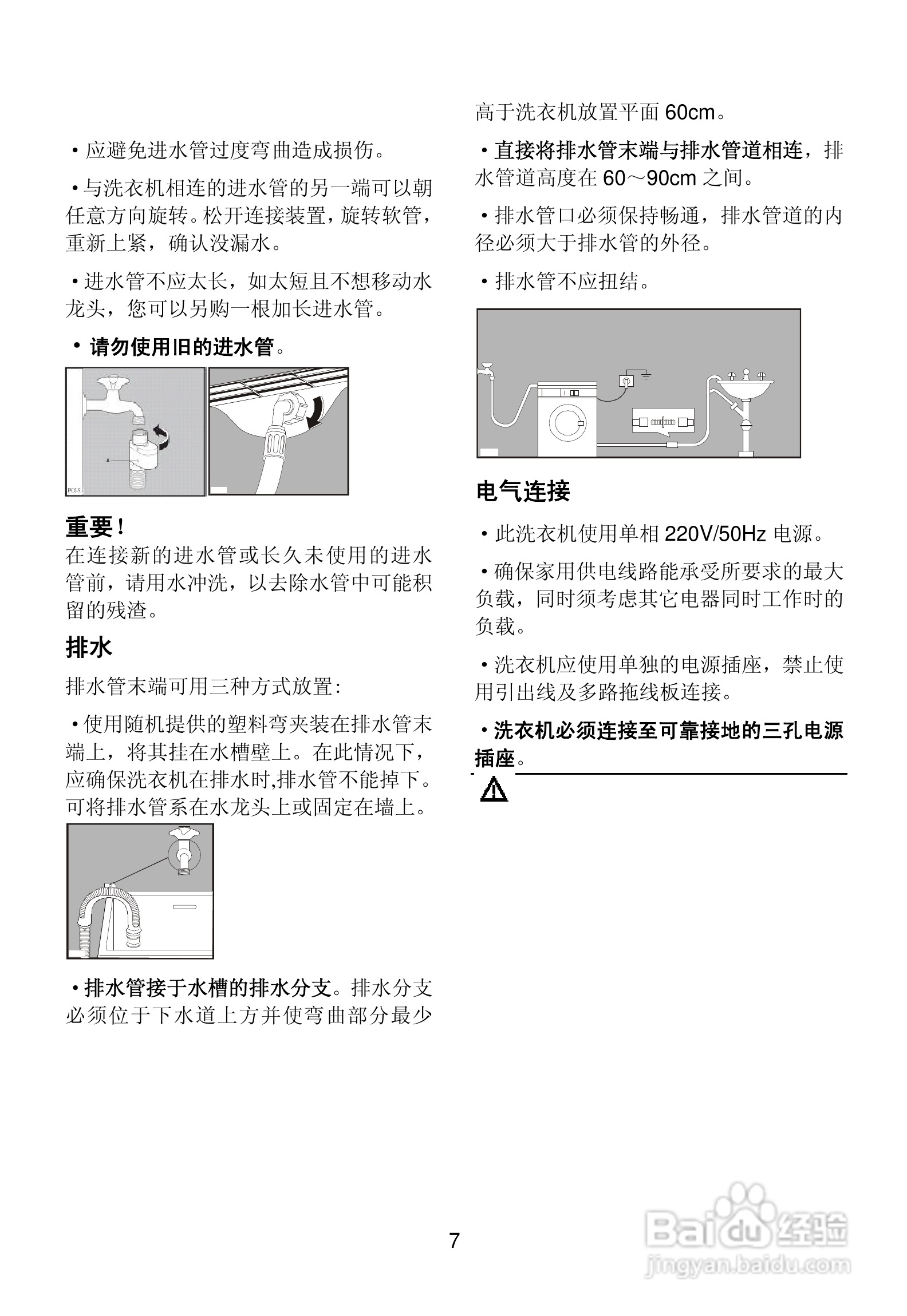 伊莱克斯洗衣机图解图片