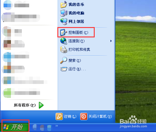 如何为电脑账户创建密码
