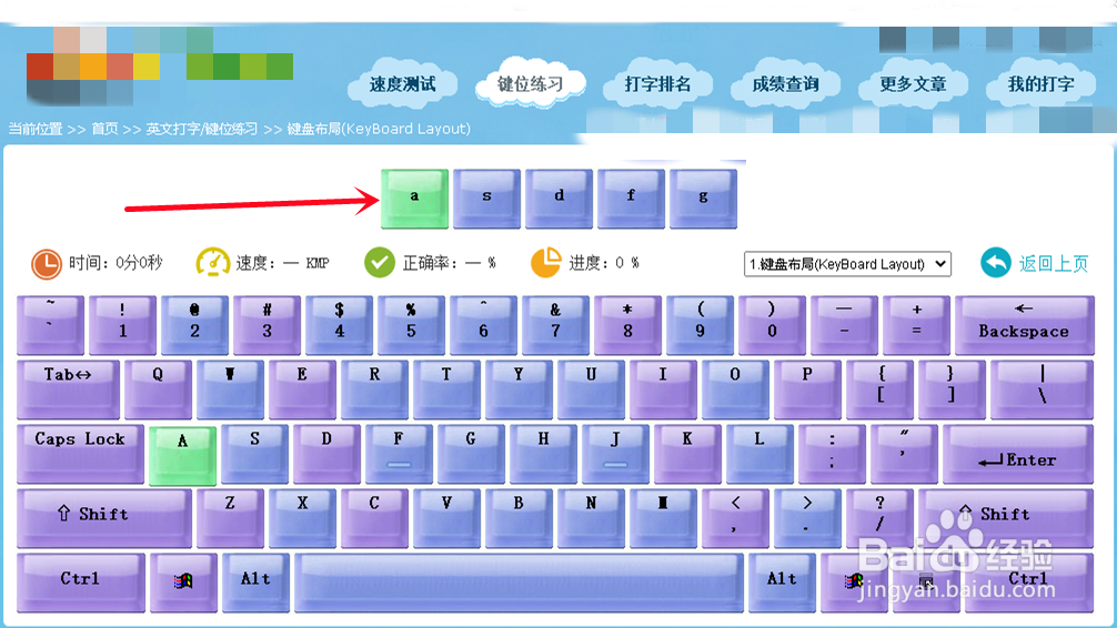笔记本电脑哪里练打字