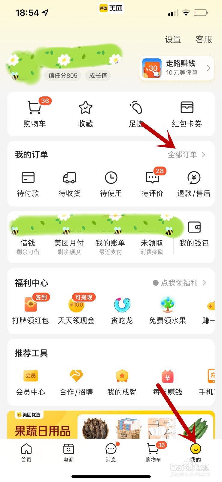 退款售后记录怎么删除