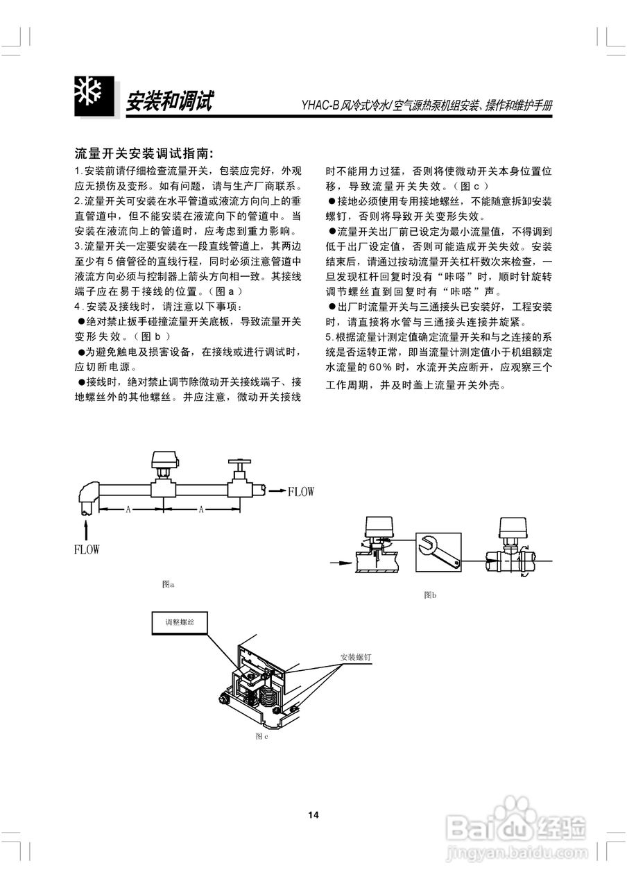 约克YHAC60-B空调安装、操作和维护手册:[2]