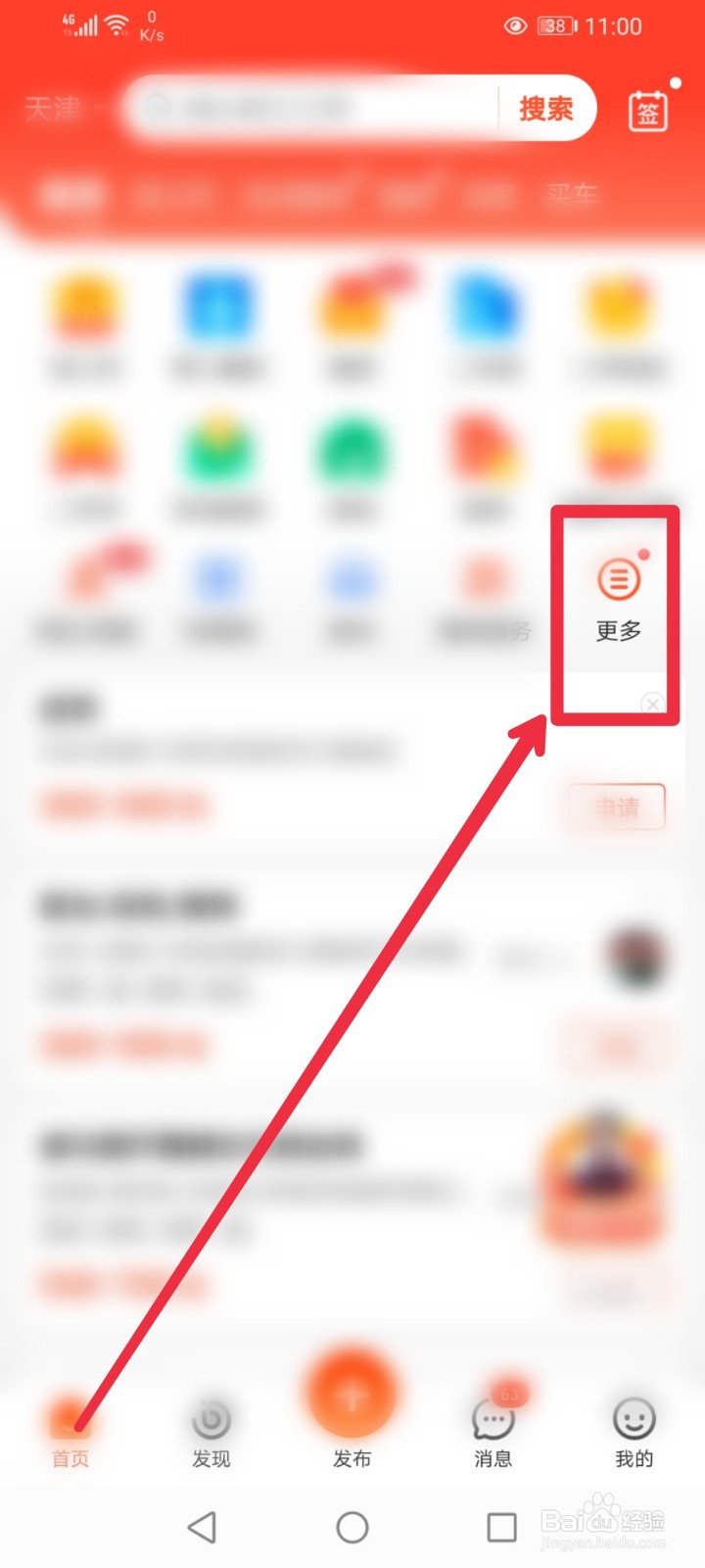 怎么在58同城APP学习线上副业课程？