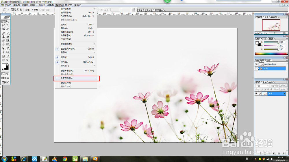 PHOTOSHOP中如何建立参考线