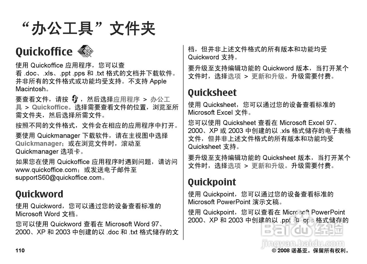 诺基亚Nokia N78手机使用说明书:[12]