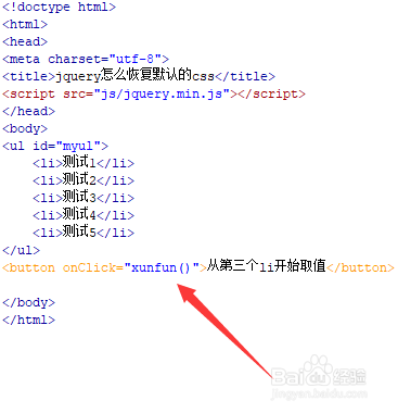 jquery元素循环如何从某一个索引开始