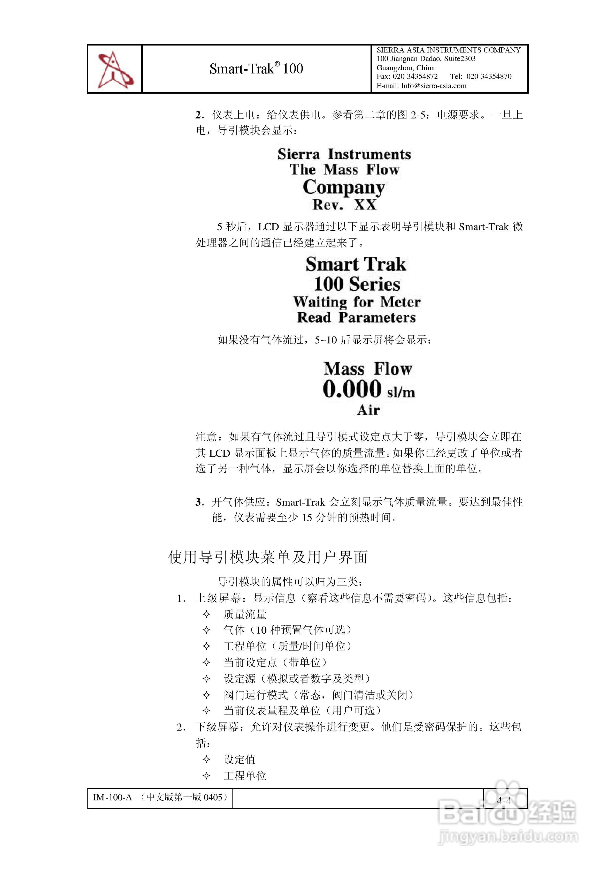 Sierra Smart-Trak 100系列质量流量计和调节仪说明书:[3]