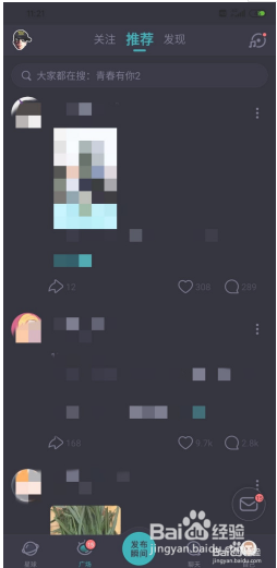 Soul设置夜间模式