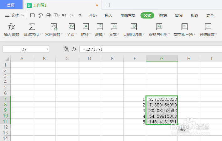 Excel中如何返回e的n次幂