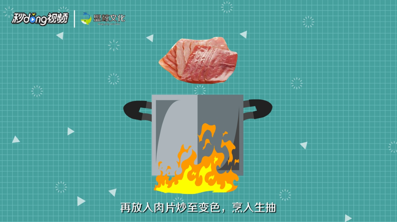 如何做家常小炒