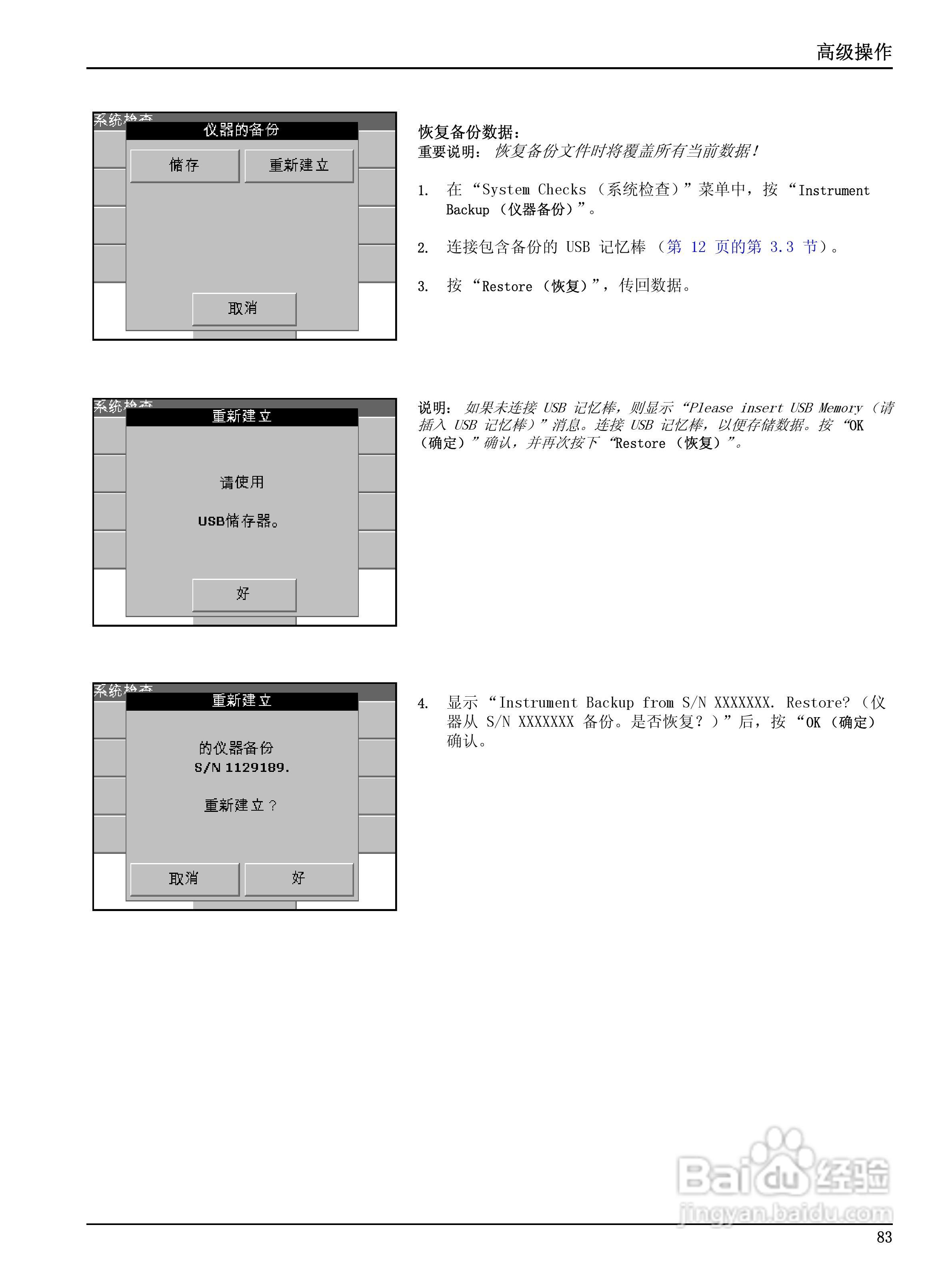 HACH DR2700分光光度计用户手册:[9]
