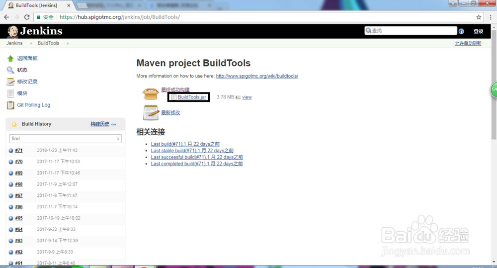 [Minecraft]如何使用BuildTools.jar获取服务端