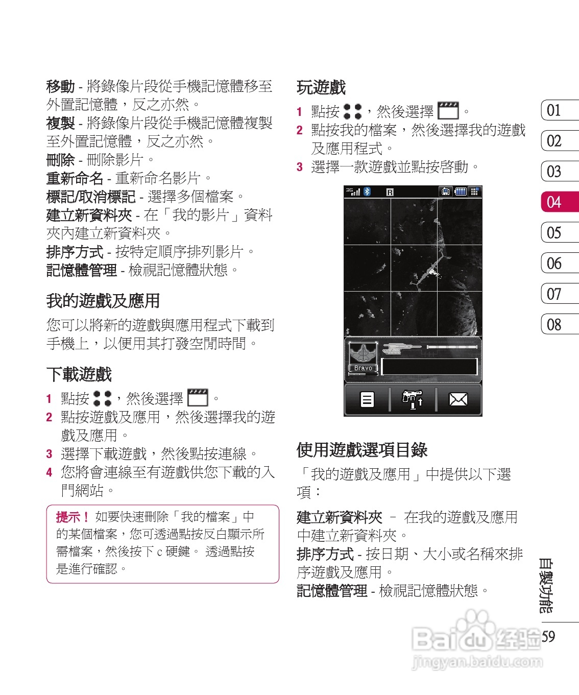 LG KU990手机使用说明书:[6]