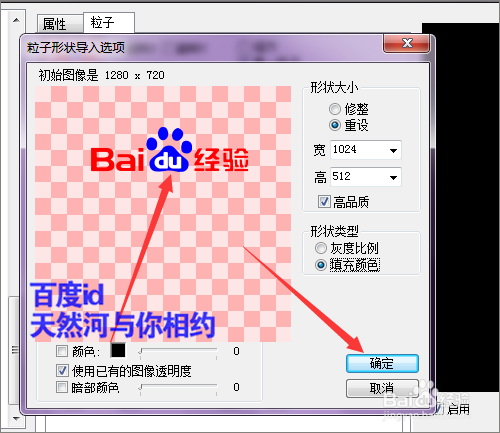 幻影粒子中如何替换粒子中的文字