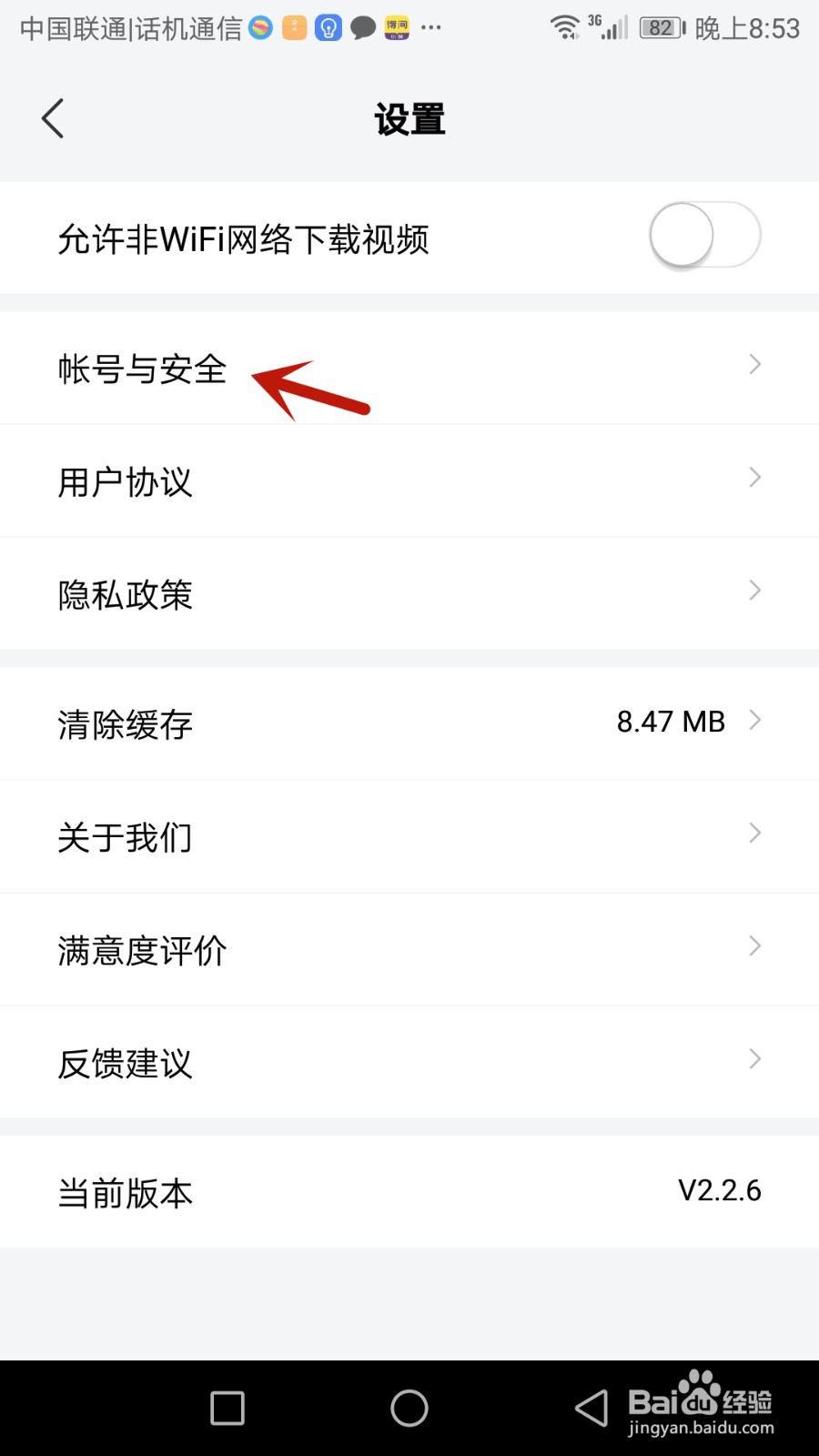开课吧怎么进行实名认证