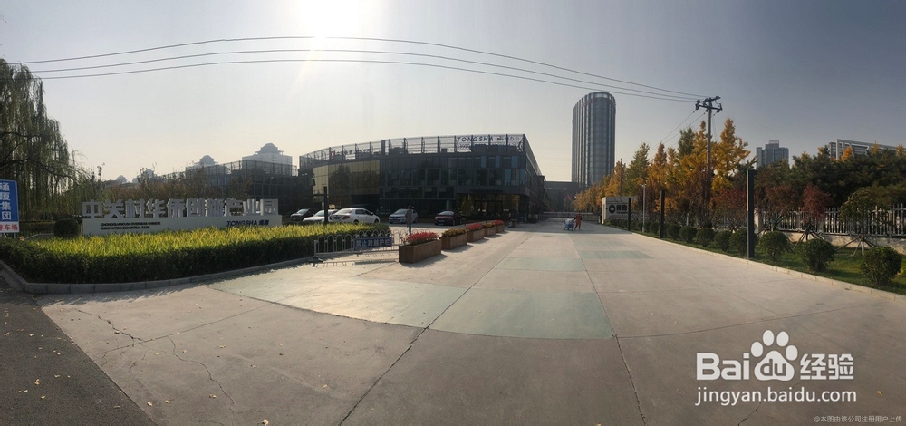 天易学院简介