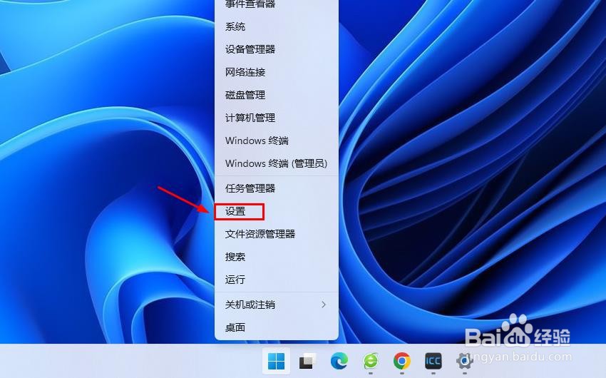 win11系统怎么查看存储使用情况