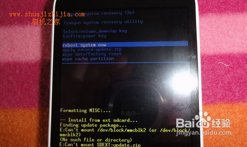 天语W806大黄蜂 恢复出厂设置教程