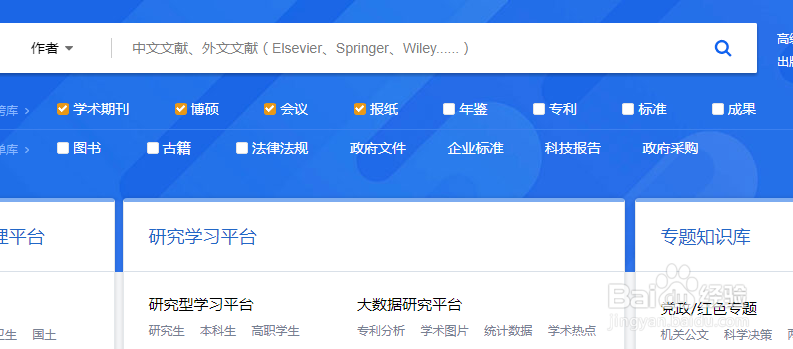 怎么查找知网文献