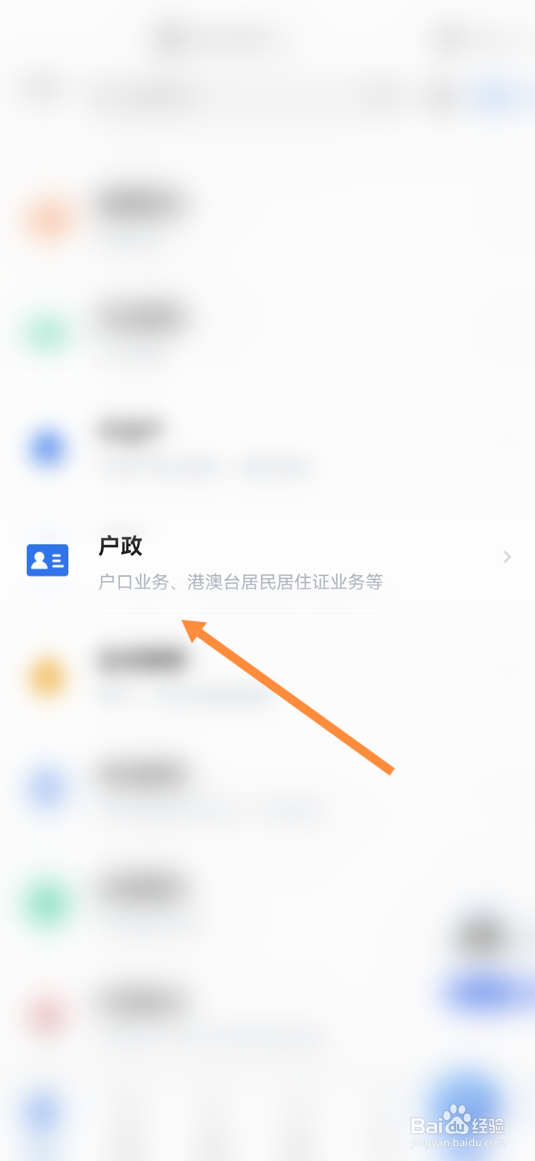 穗好办怎样办理家庭分户