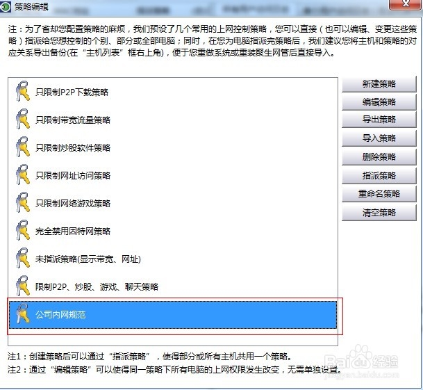 中小型企业局域网搭建、维护：[3]