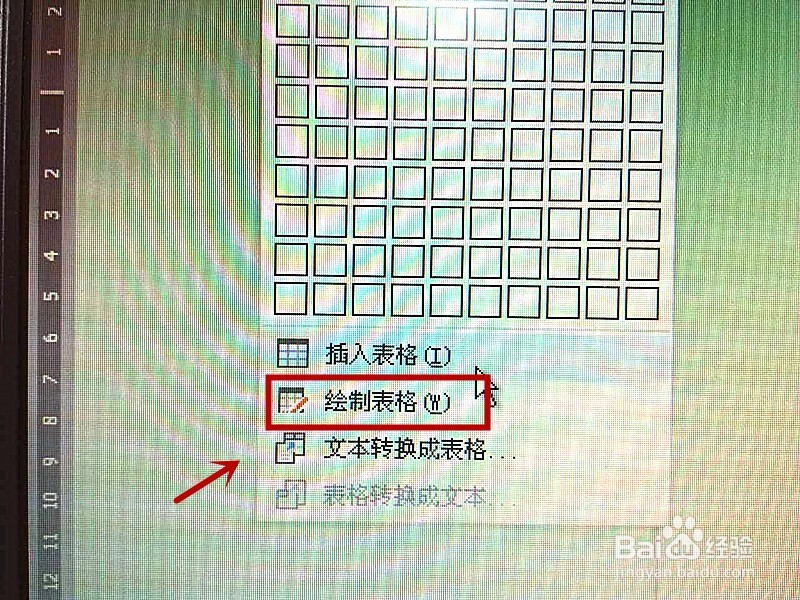 在WWPS文档中如何表格？