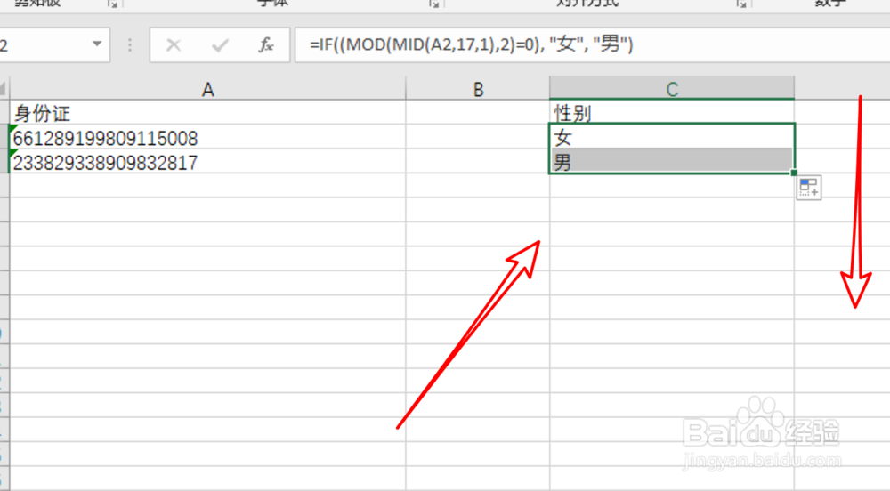 excel2019,如何从身份证号中识别性别