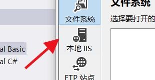 VisualStudio如何设置网站的新建位置