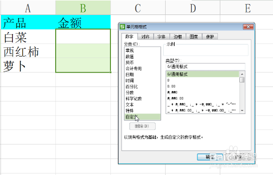 4个Excel常用的操作技巧