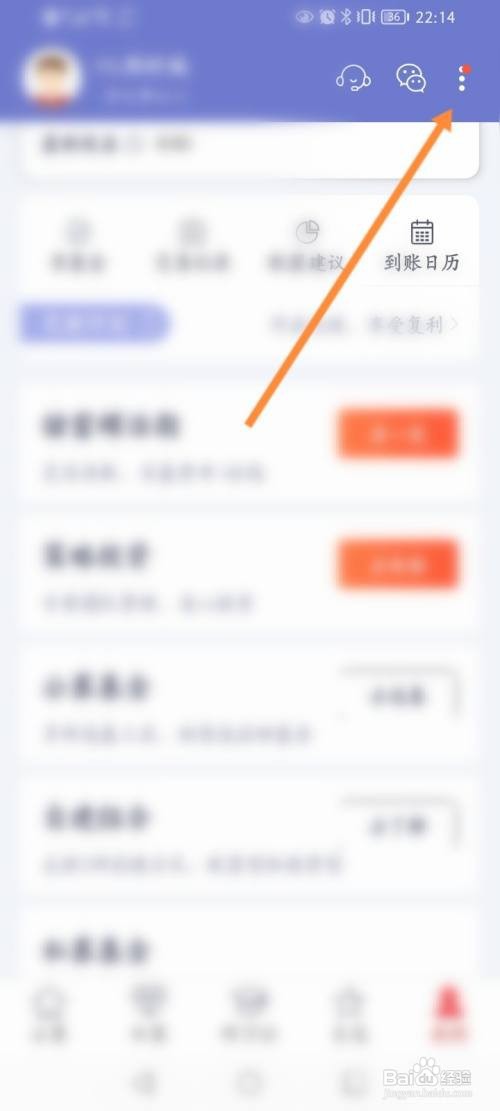 好买基金开启手势密码解锁功能