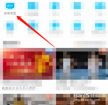 2022年315晚会直播怎么看