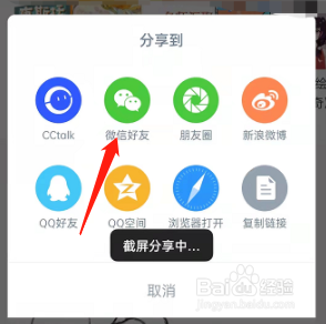 CCtalk如何分享个人主页