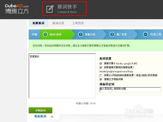百度竞价如何操作_新账户如何做百度竞价