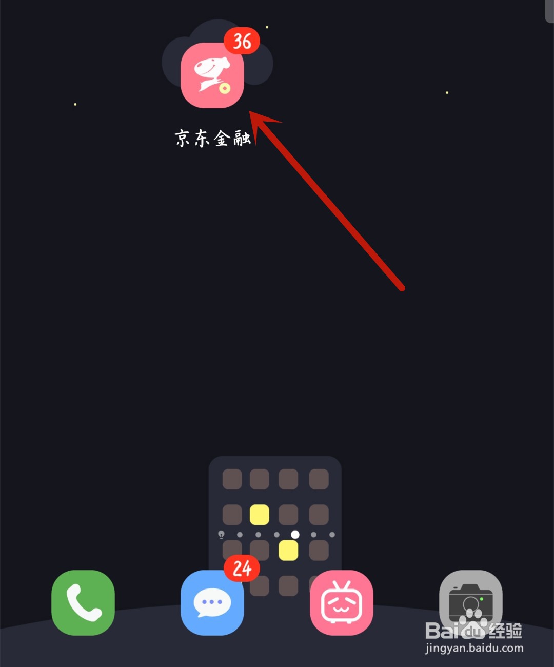 京东金融怎么开启青春版