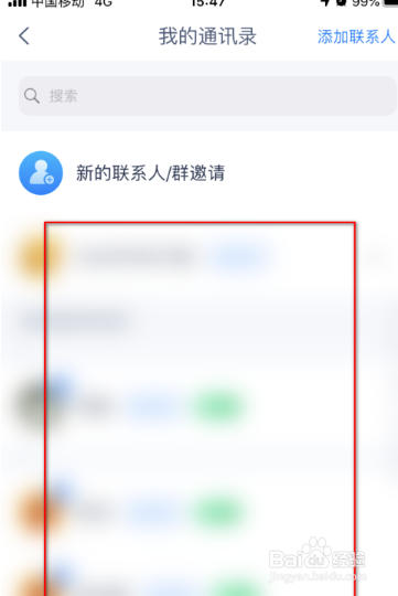 天猫精灵怎么导入通讯录联系人