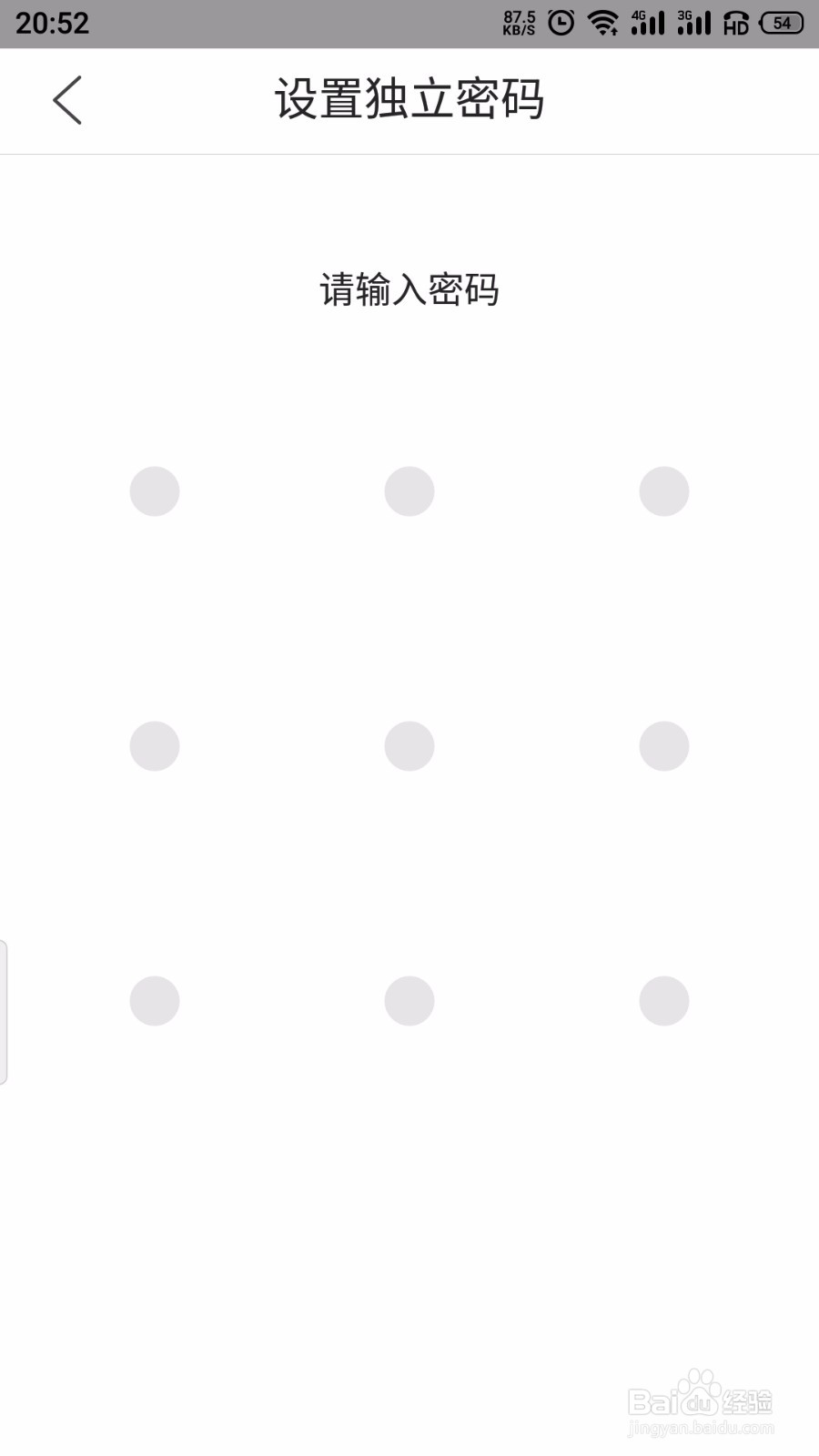 QQ浏览器收藏怎么设置密码