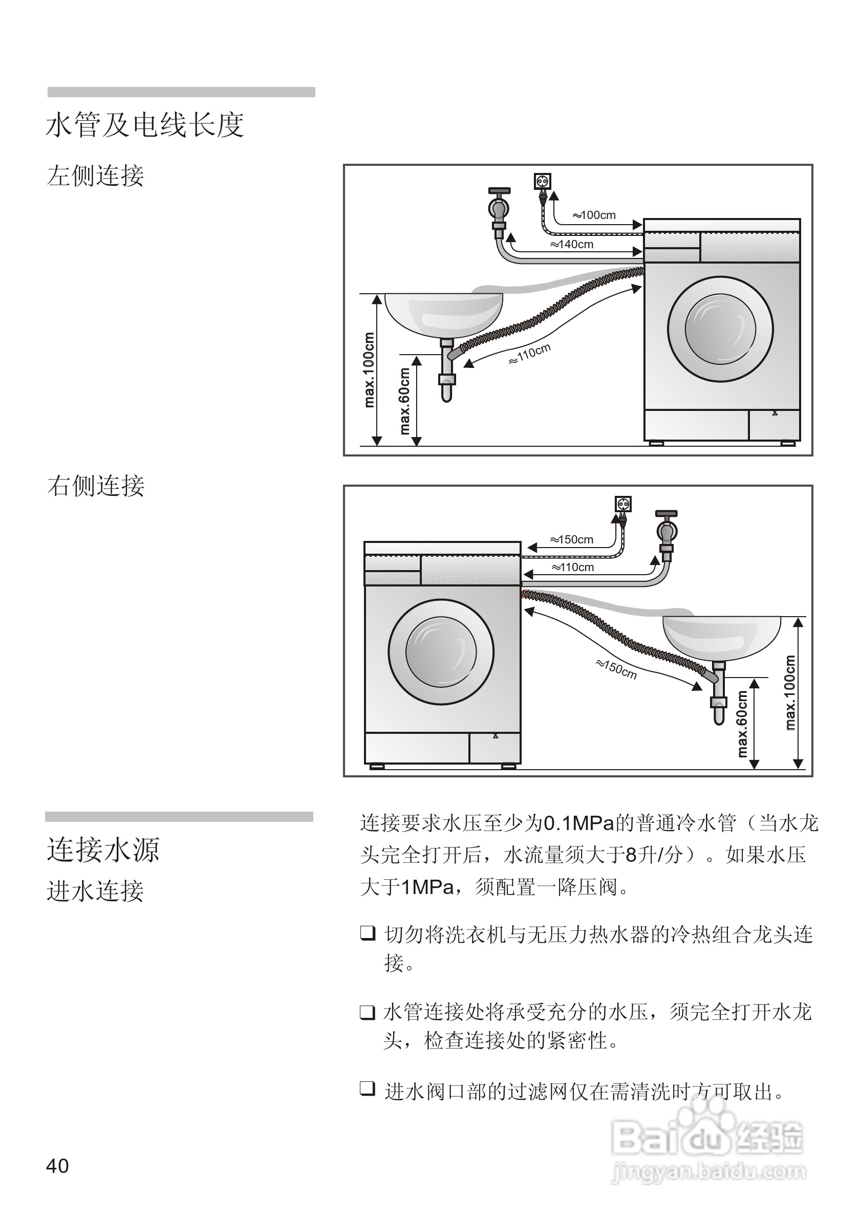 西门子WM2165洗衣机使用说明书:[5]