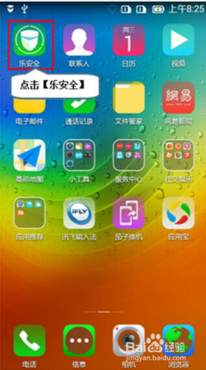 如何管理手机应用的权限设置