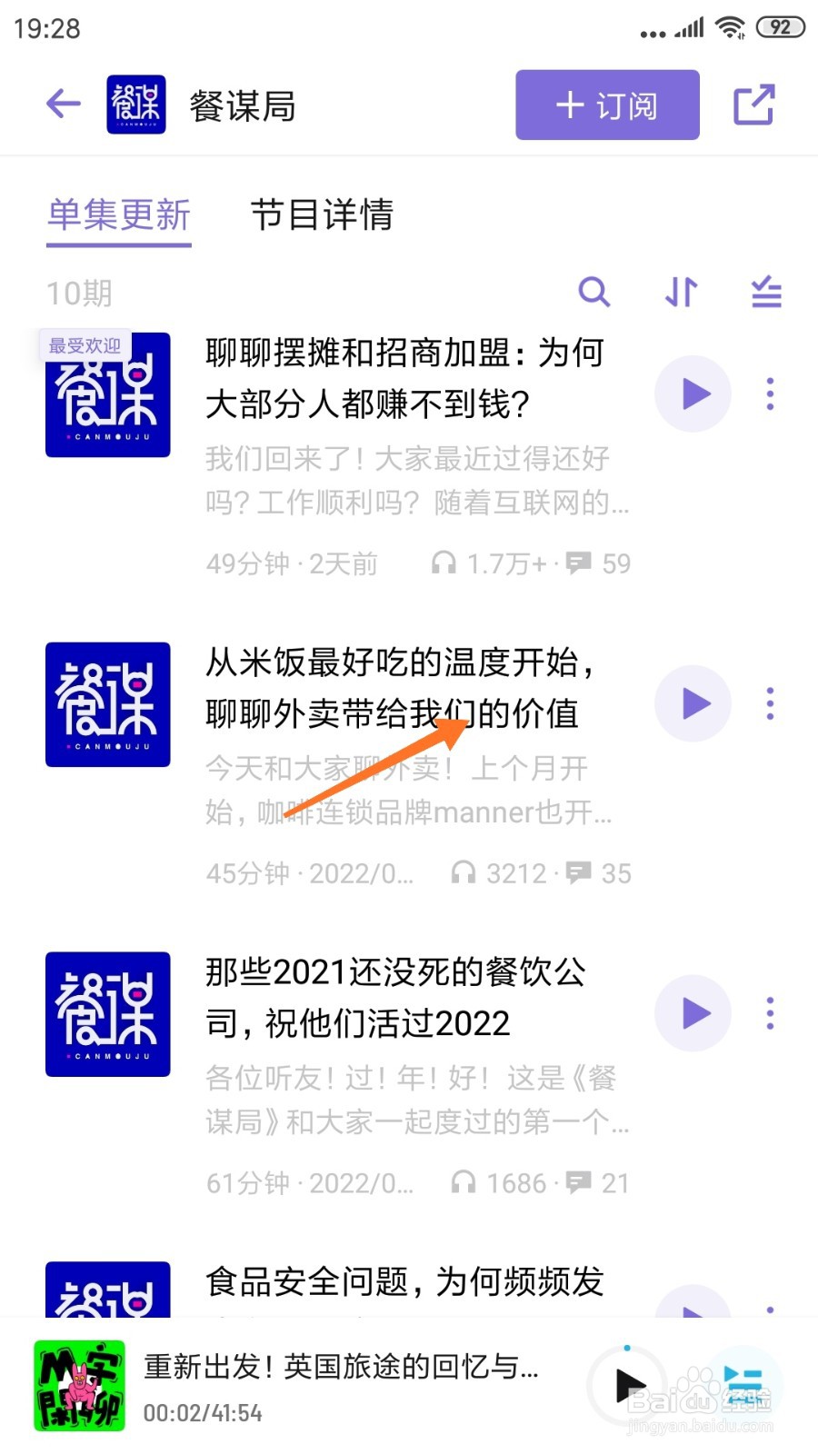小宇宙中怎么查看聊聊外卖带给我们的价值