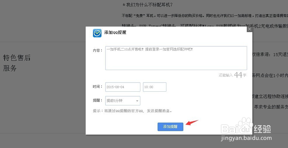 一加手机2代怎么样,一加手机2代预约购买方法