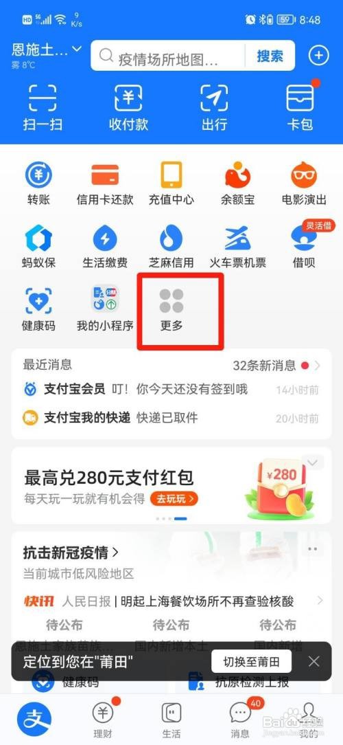 户口已迁移,城乡居民医保咋样交