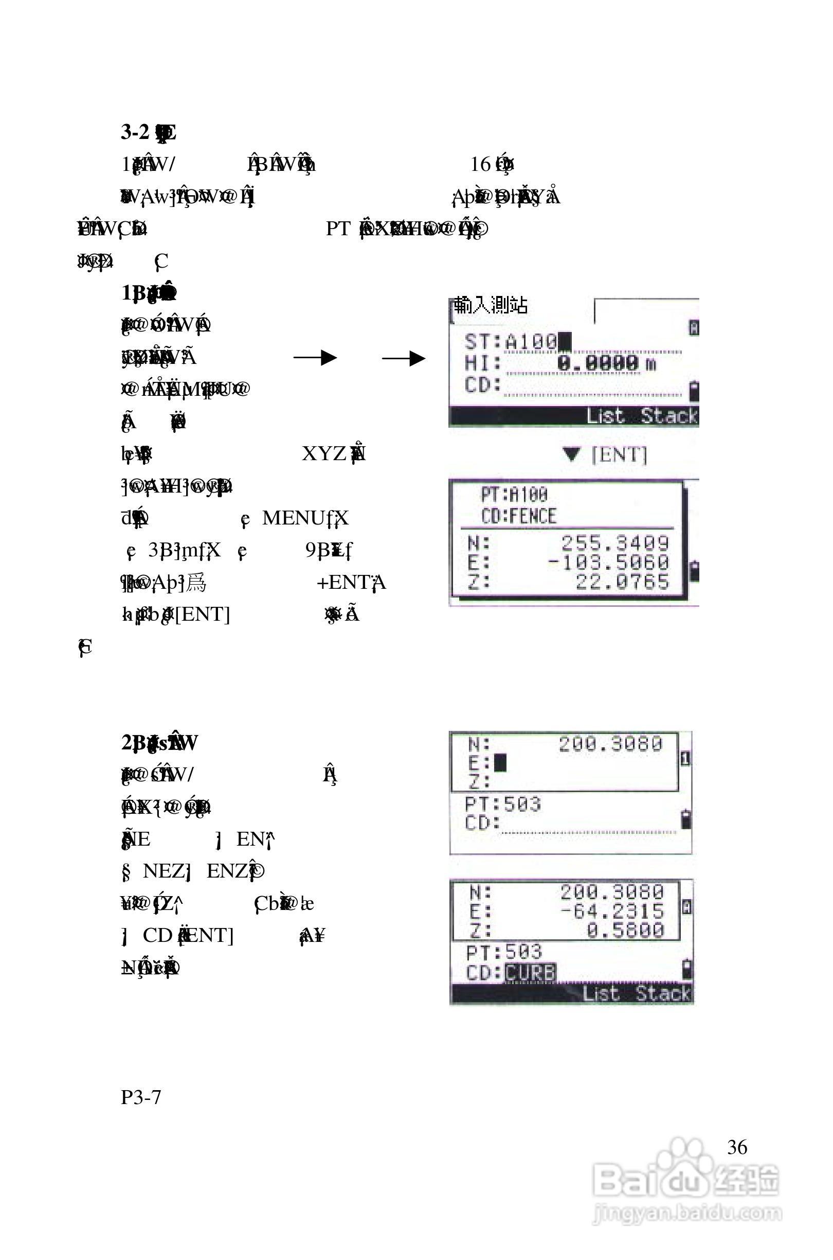 尼康DTM-522、532、552_DTM_NPL 332、352系列全站仪使:[4]