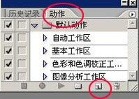 如何利用Photoshop批量修改图片大小